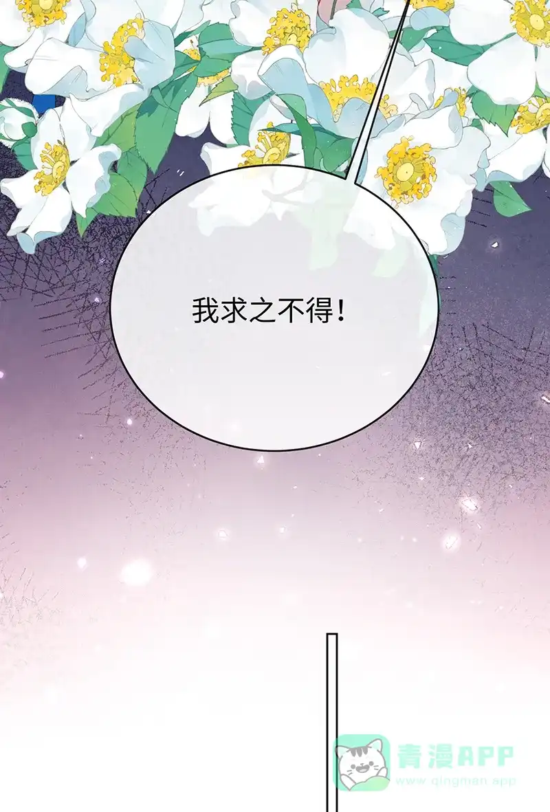 《恶役千金和魔王小姐》【第91话】回家吧，玩世见！ 第26页