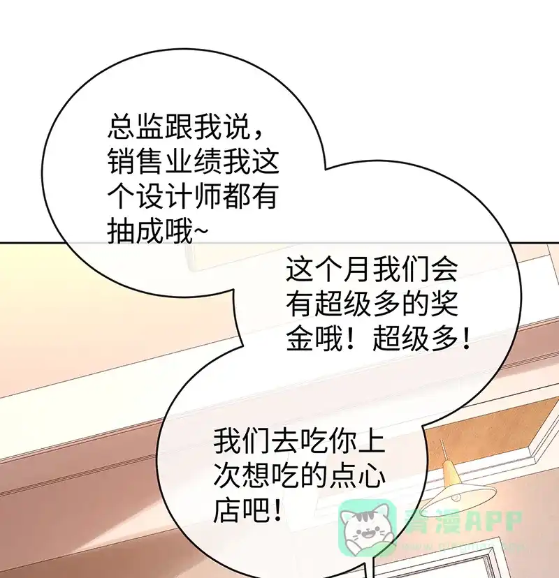 《恶役千金和魔王小姐》【第92话】未来再见 第9页