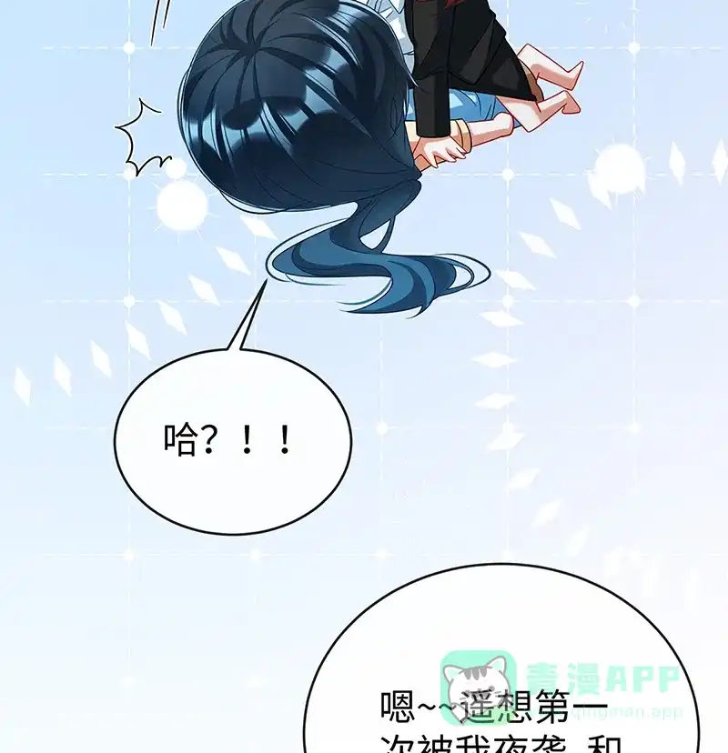 《恶役千金和魔王小姐》【第92话】未来再见 第35页