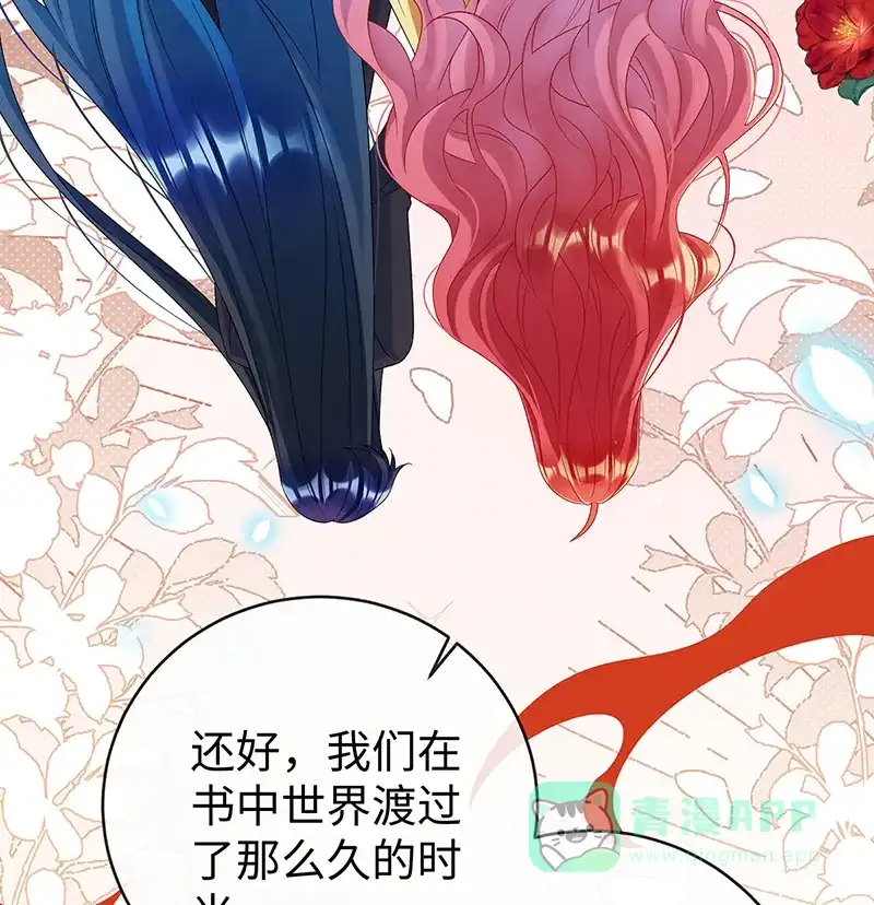 《恶役千金和魔王小姐》【第92话】未来再见 第23页