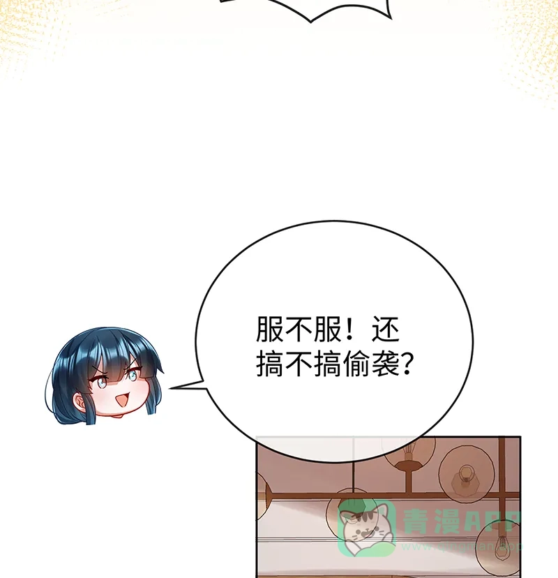《恶役千金和魔王小姐》【第92话】未来再见 第50页