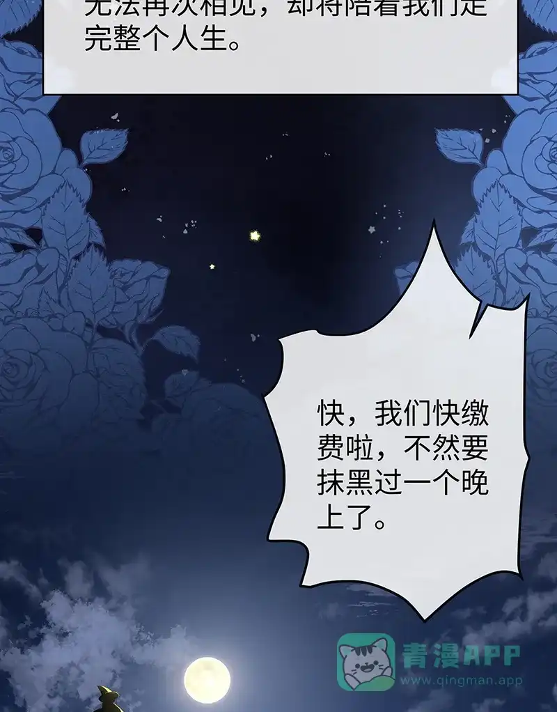 《恶役千金和魔王小姐》【第92话】未来再见 第67页