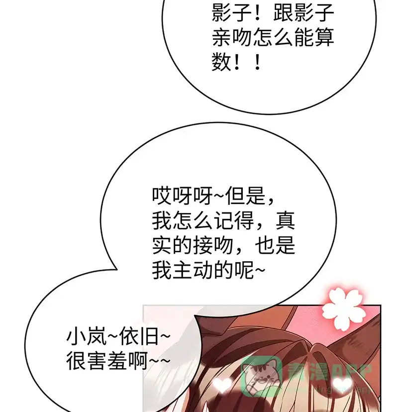 《恶役千金和魔王小姐》【第92话】未来再见 第40页