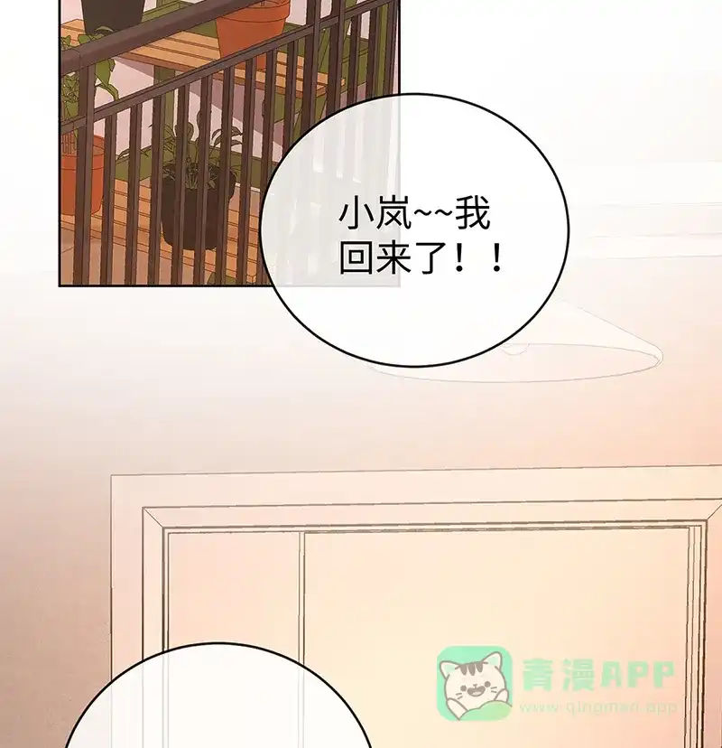 《恶役千金和魔王小姐》【第92话】未来再见 第3页
