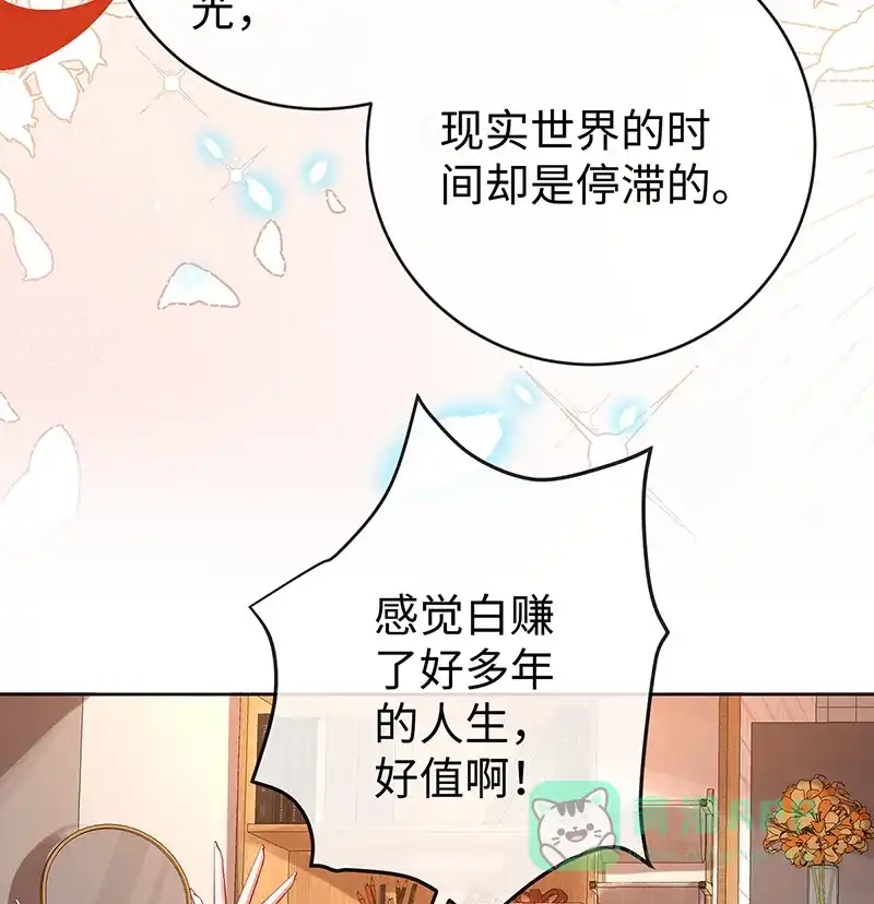 《恶役千金和魔王小姐》【第92话】未来再见 第24页