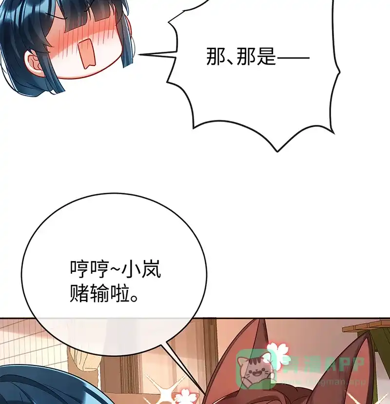 《恶役千金和魔王小姐》【第92话】未来再见 第42页