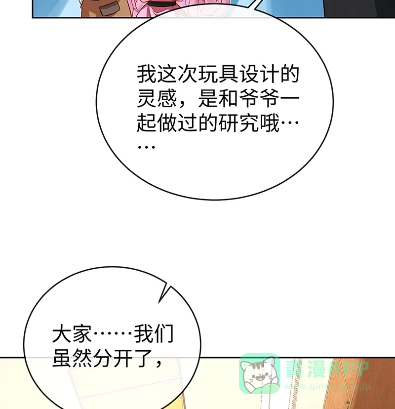 《恶役千金和魔王小姐》【第92话】未来再见 第55页