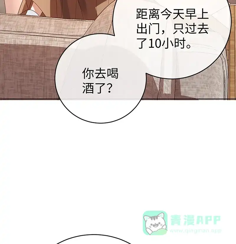 《恶役千金和魔王小姐》【第92话】未来再见 第6页
