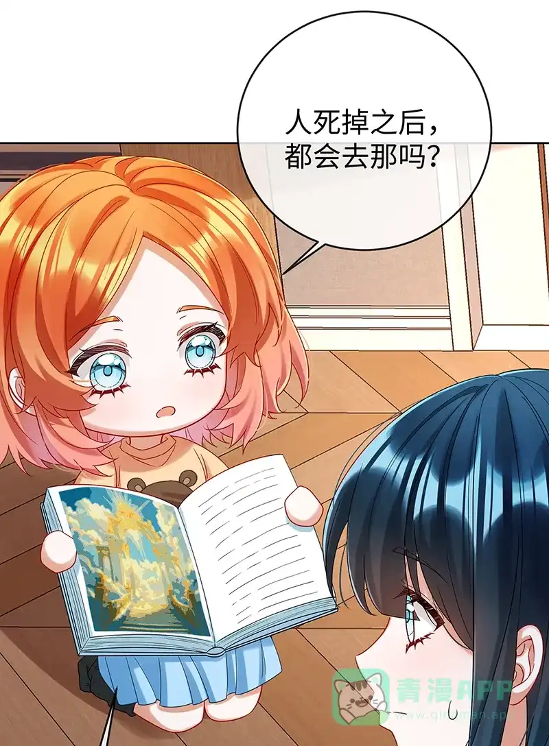 《恶役千金和魔王小姐》【第93话】番外：小小的重逢1 第36页