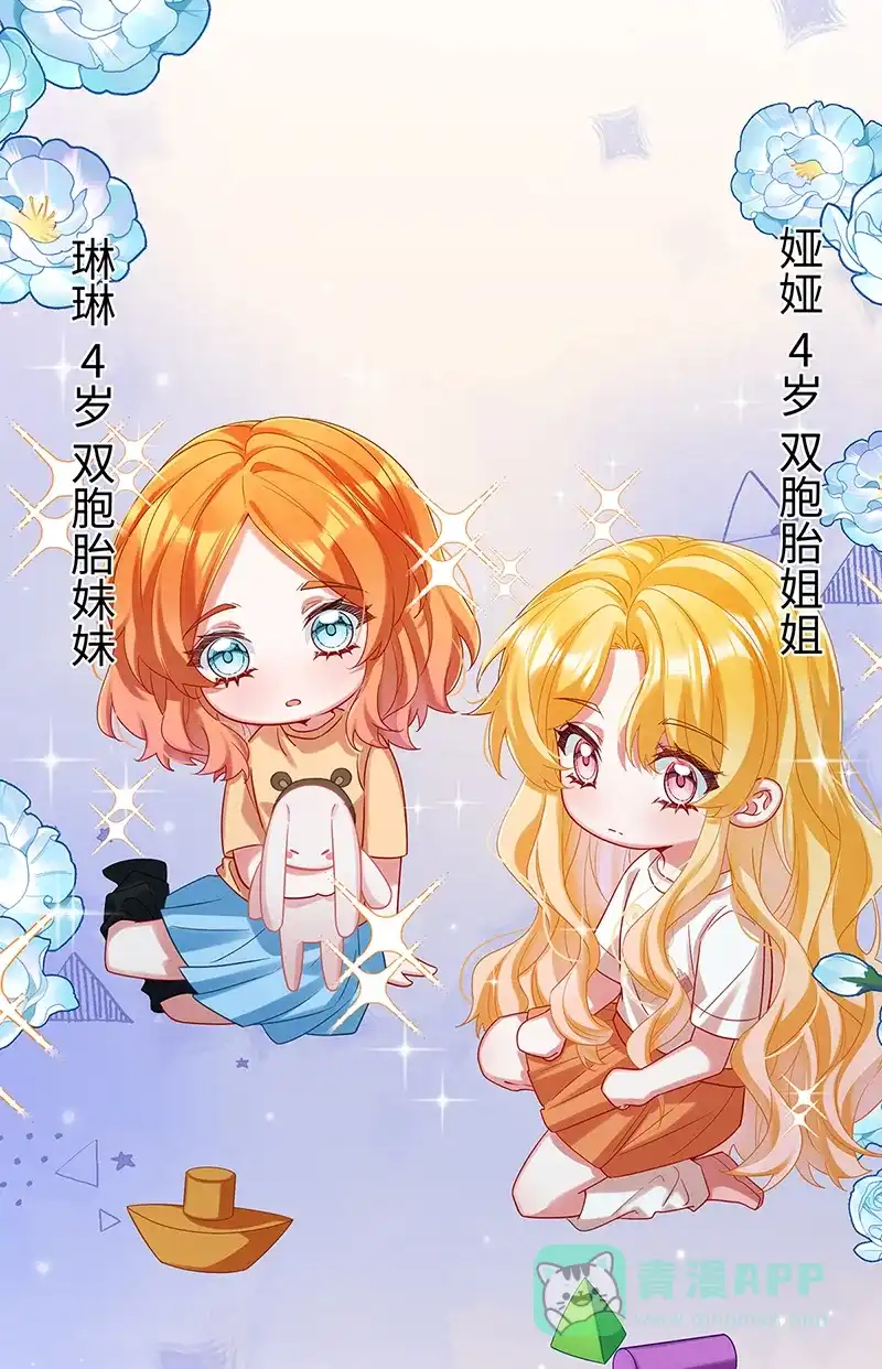 《恶役千金和魔王小姐》【第93话】番外：小小的重逢1 第3页