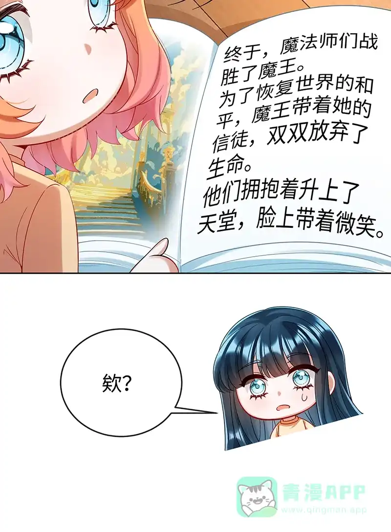 《恶役千金和魔王小姐》【第93话】番外：小小的重逢1 第35页