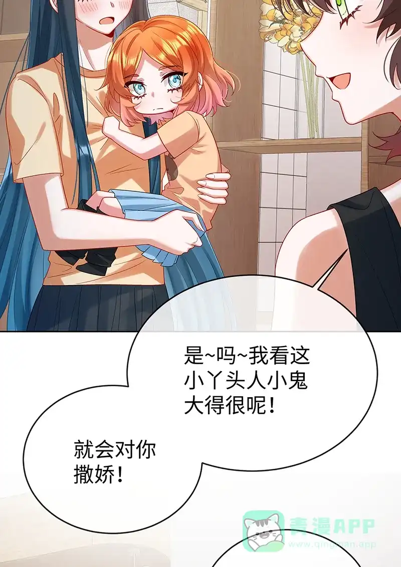 《恶役千金和魔王小姐》【第93话】番外：小小的重逢1 第48页