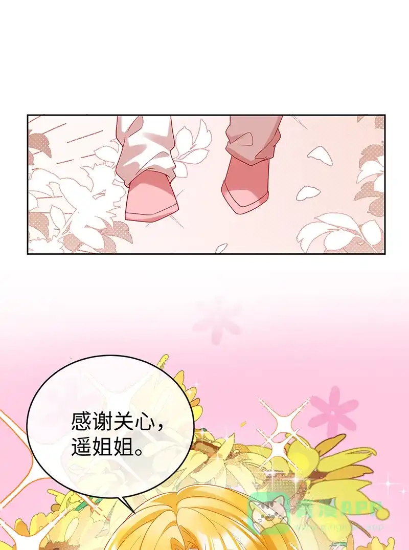 《恶役千金和魔王小姐》【第93话】番外：小小的重逢1 第12页