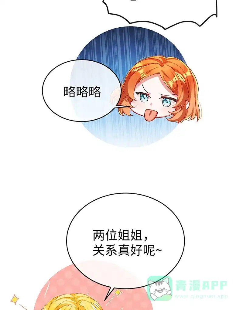 《恶役千金和魔王小姐》【第93话】番外：小小的重逢1 第55页