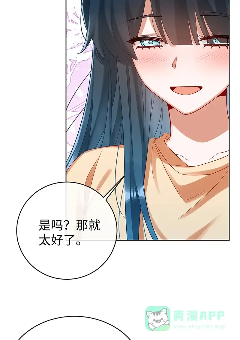 《恶役千金和魔王小姐》【第93话】番外：小小的重逢1 第45页