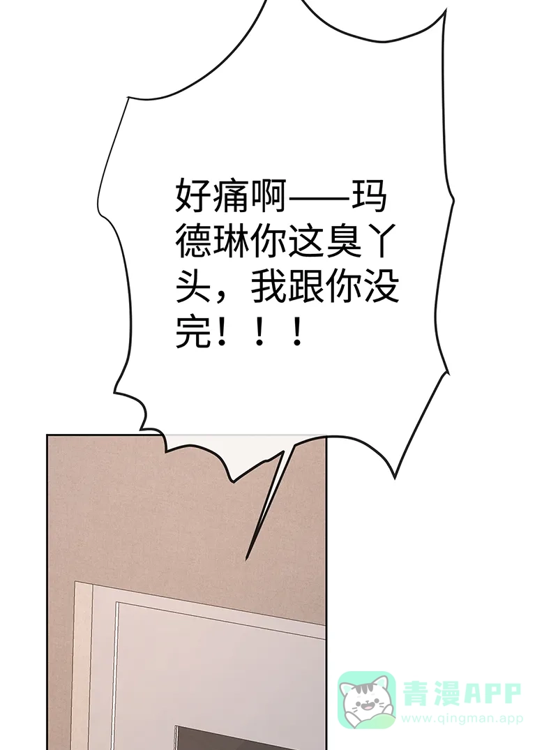 《恶役千金和魔王小姐》【第93话】番外：小小的重逢1 第20页