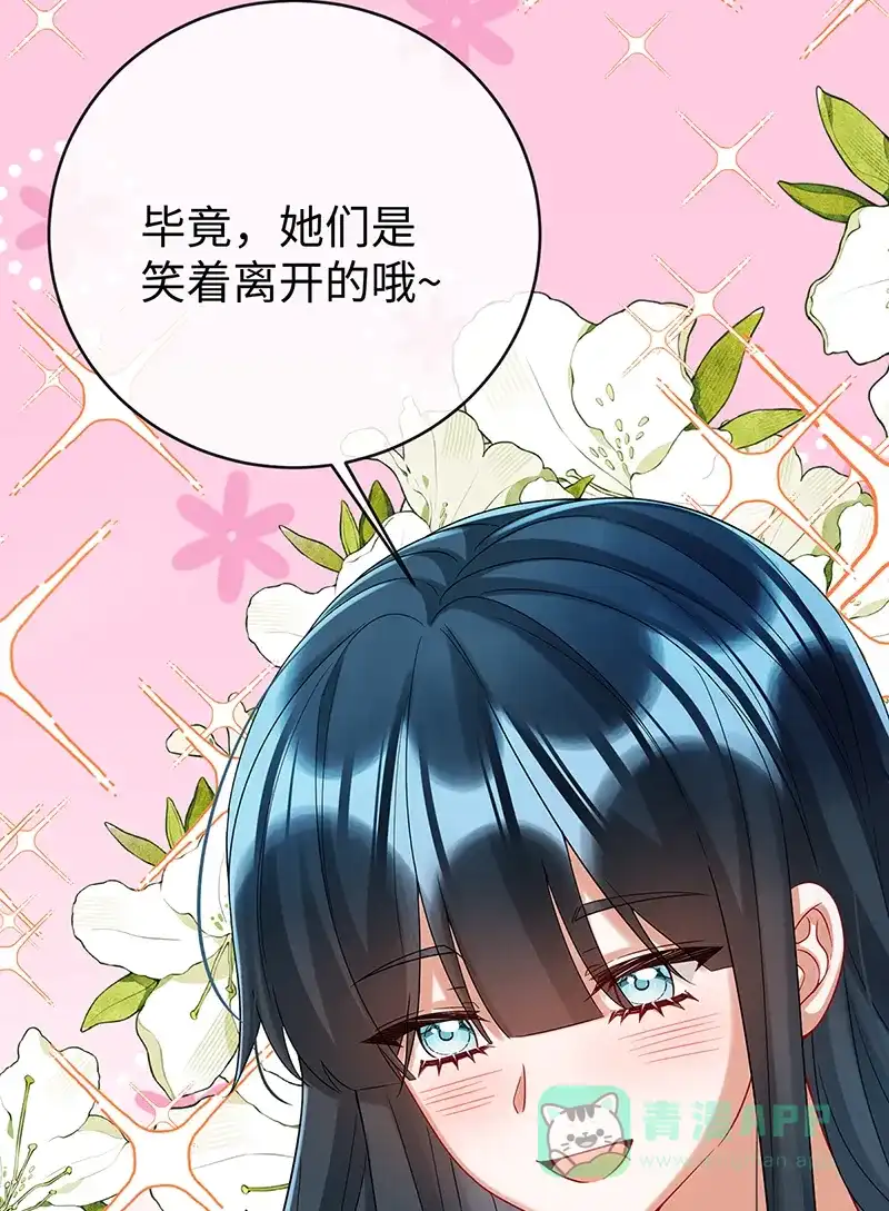 《恶役千金和魔王小姐》【第93话】番外：小小的重逢1 第39页