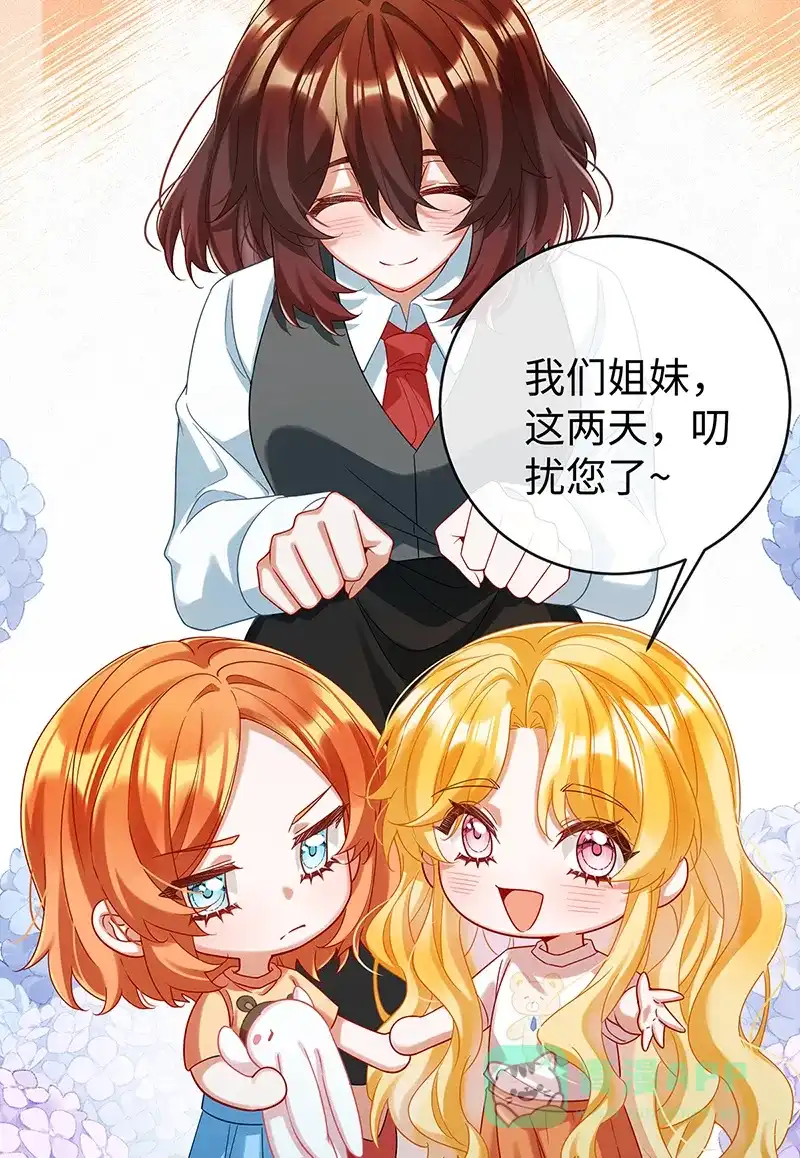 《恶役千金和魔王小姐》【第93话】番外：小小的重逢1 第25页