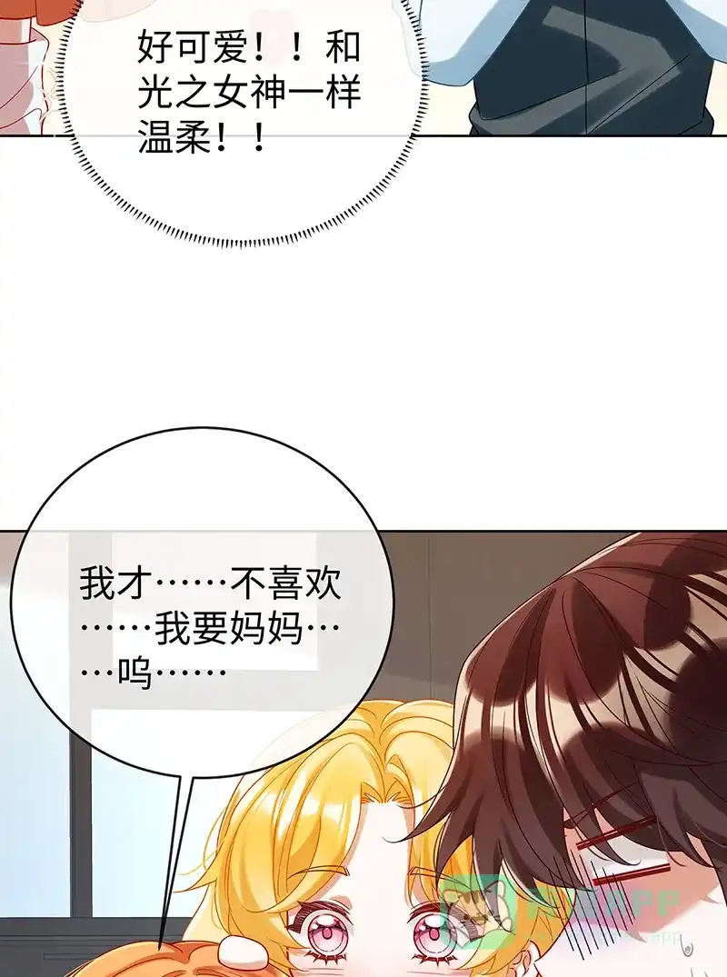 《恶役千金和魔王小姐》【第93话】番外：小小的重逢1 第15页