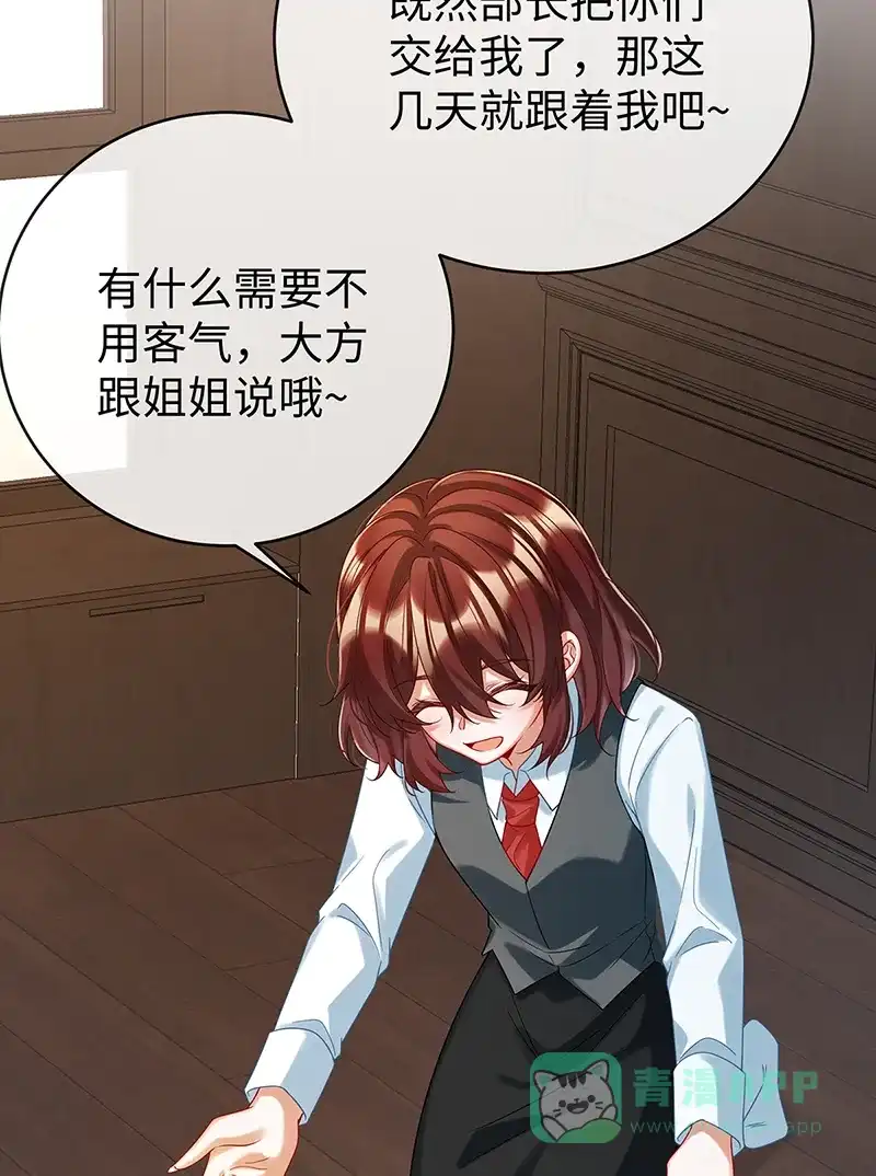 《恶役千金和魔王小姐》【第93话】番外：小小的重逢1 第17页