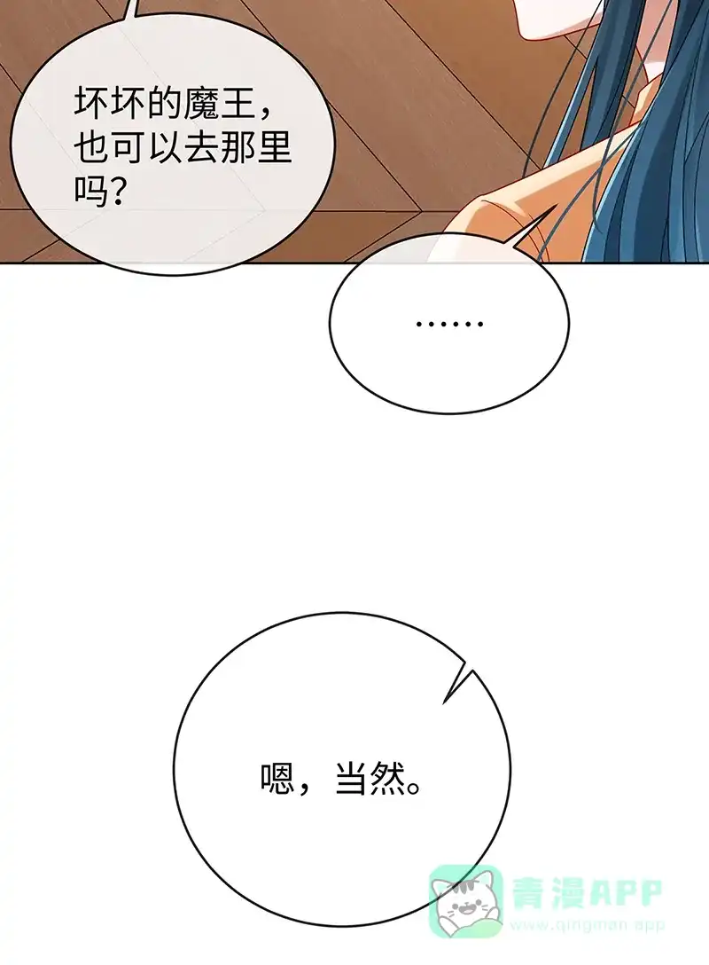 《恶役千金和魔王小姐》【第93话】番外：小小的重逢1 第37页