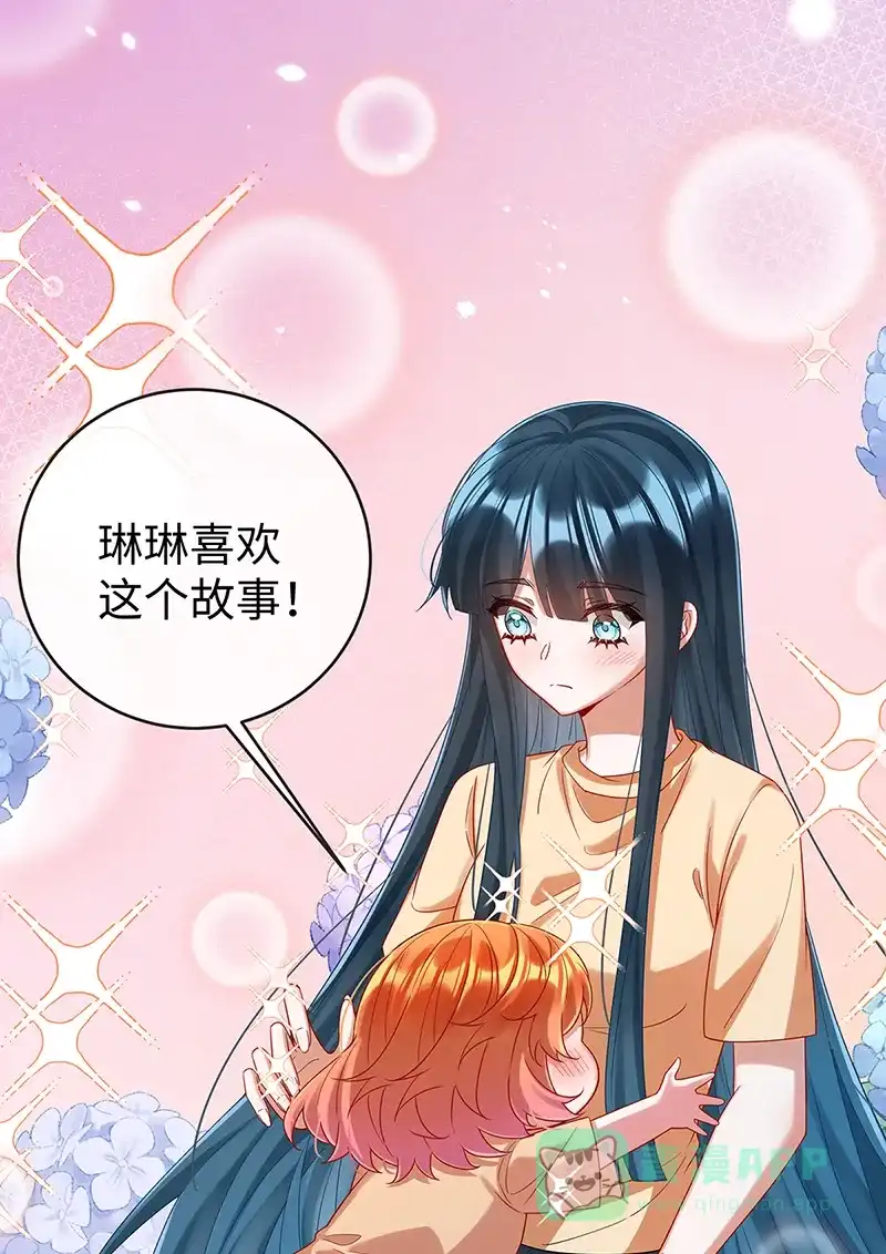 《恶役千金和魔王小姐》【第93话】番外：小小的重逢1 第43页