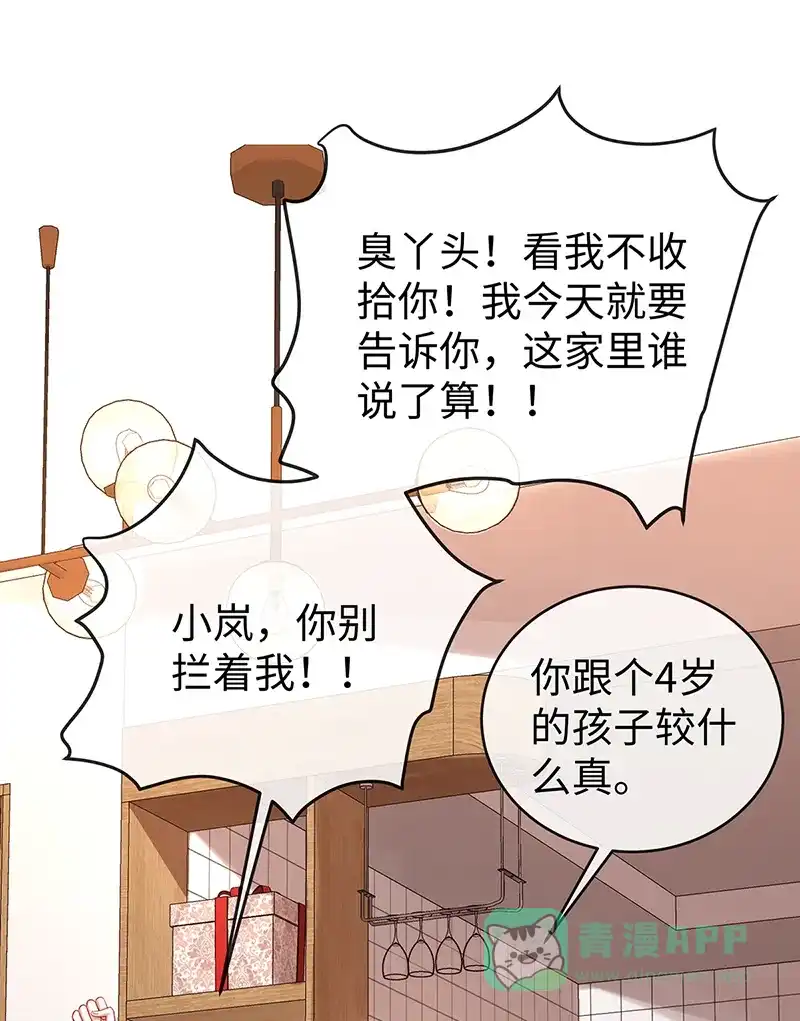 《恶役千金和魔王小姐》【第93话】番外：小小的重逢1 第52页