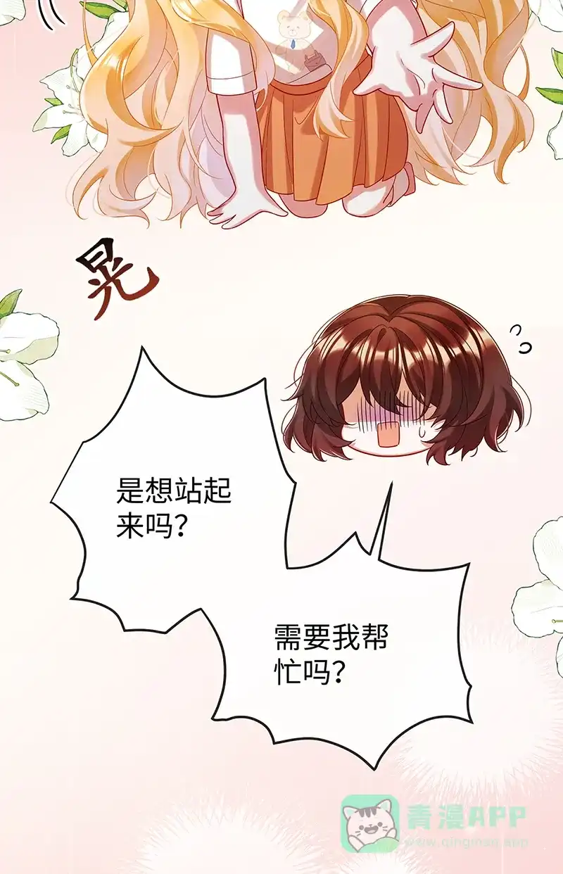 《恶役千金和魔王小姐》【第93话】番外：小小的重逢1 第10页