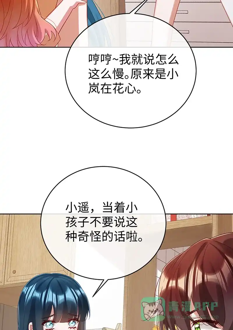 《恶役千金和魔王小姐》【第93话】番外：小小的重逢1 第47页