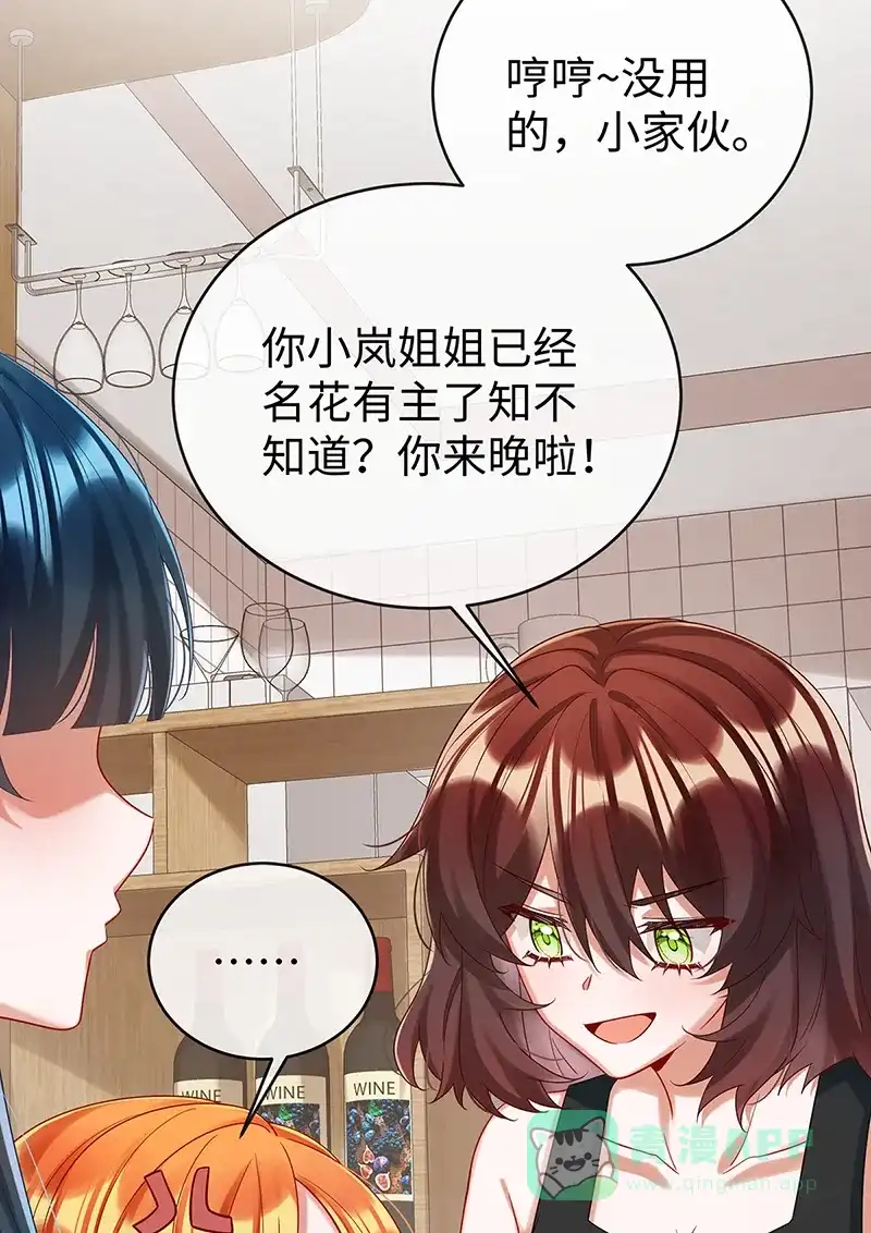 《恶役千金和魔王小姐》【第93话】番外：小小的重逢1 第49页