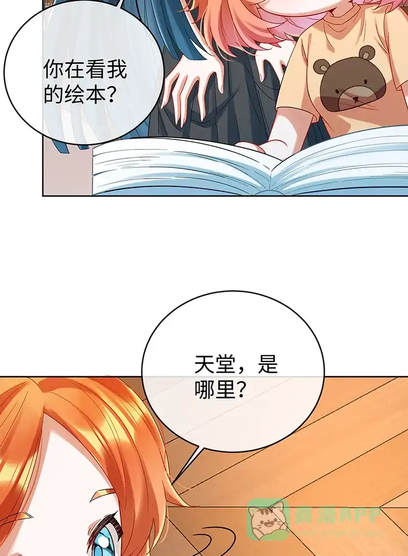 《恶役千金和魔王小姐》【第93话】番外：小小的重逢1 第34页
