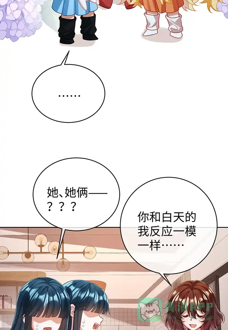 《恶役千金和魔王小姐》【第93话】番外：小小的重逢1 第26页