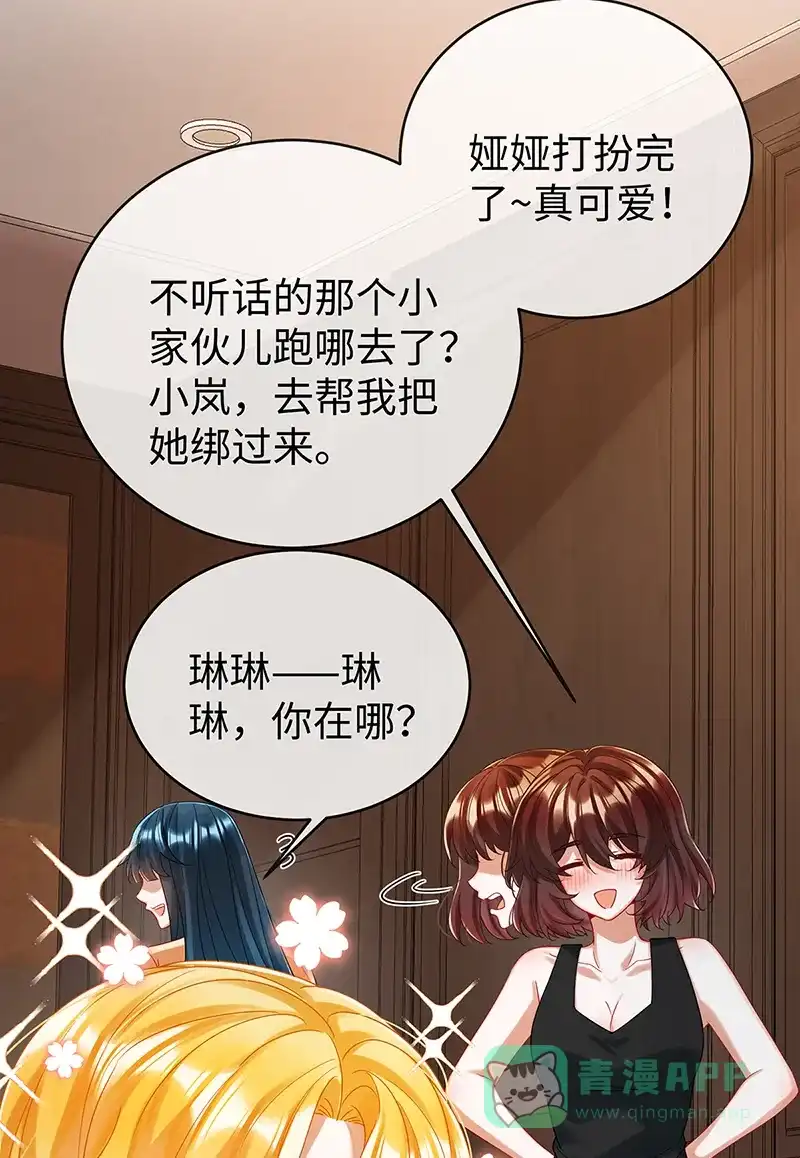 《恶役千金和魔王小姐》【第93话】番外：小小的重逢1 第30页