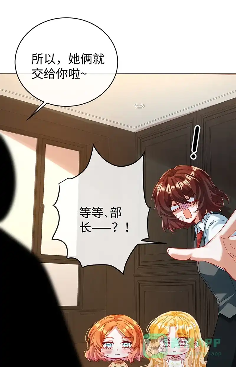 《恶役千金和魔王小姐》【第93话】番外：小小的重逢1 第6页