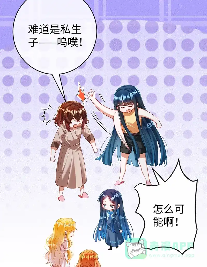 《恶役千金和魔王小姐》【第94话】番外：小小的重逢2 第5页
