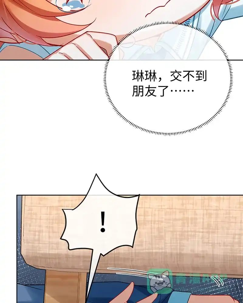 《恶役千金和魔王小姐》【第94话】番外：小小的重逢2 第42页