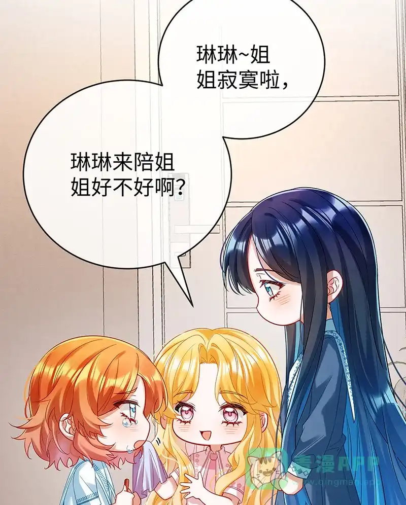 《恶役千金和魔王小姐》【第94话】番外：小小的重逢2 第48页