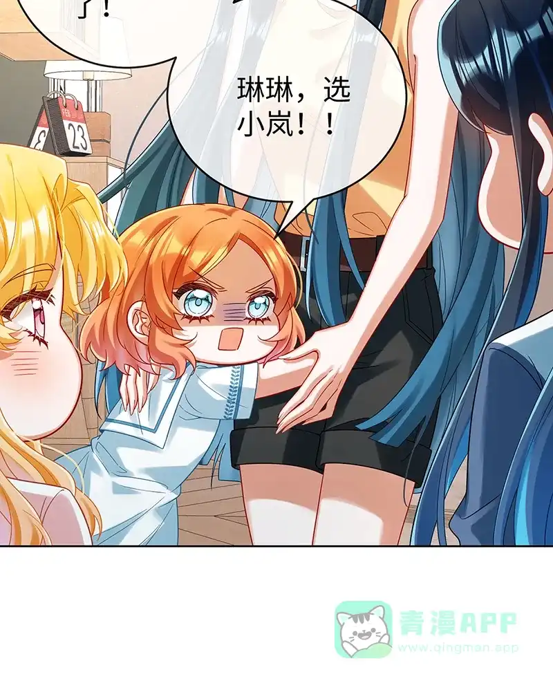 《恶役千金和魔王小姐》【第94话】番外：小小的重逢2 第25页
