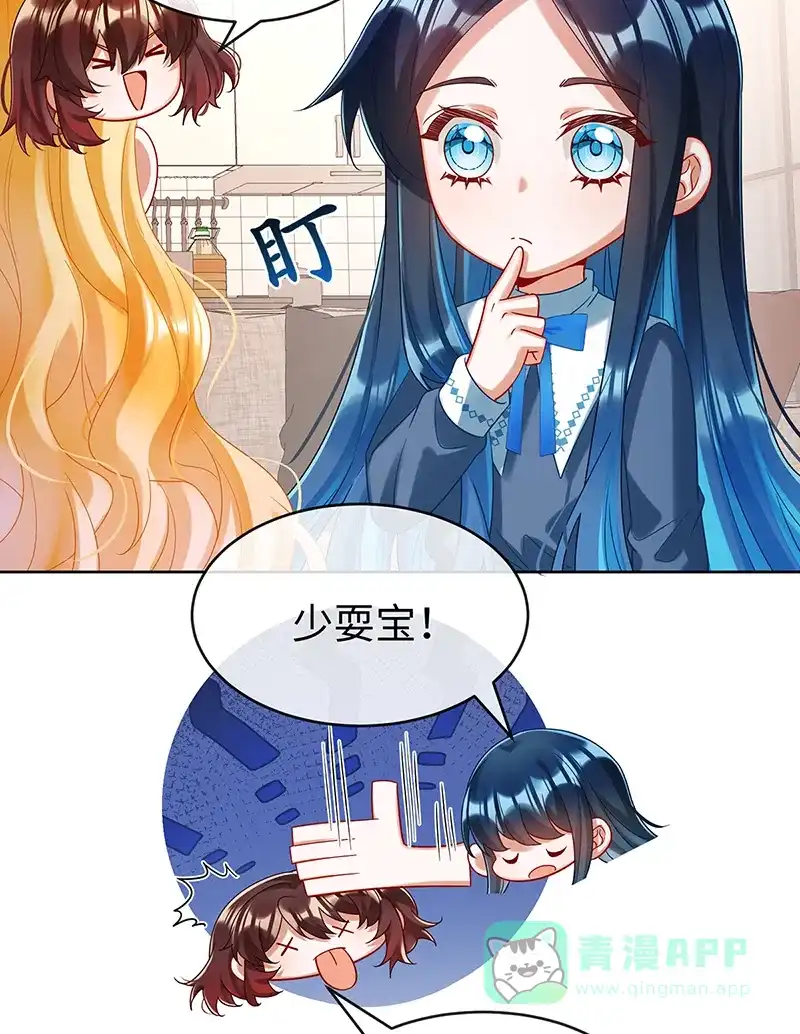 《恶役千金和魔王小姐》【第94话】番外：小小的重逢2 第7页