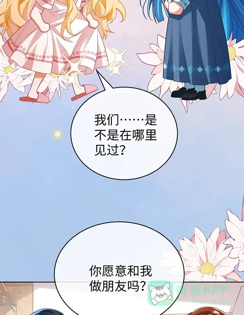 《恶役千金和魔王小姐》【第94话】番外：小小的重逢2 第9页