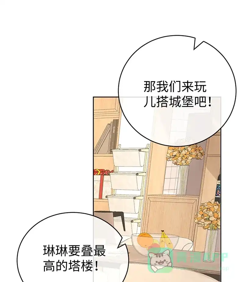 《恶役千金和魔王小姐》【第94话】番外：小小的重逢2 第50页