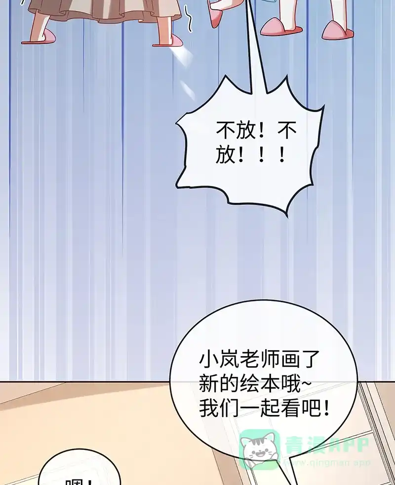 《恶役千金和魔王小姐》【第94话】番外：小小的重逢2 第28页