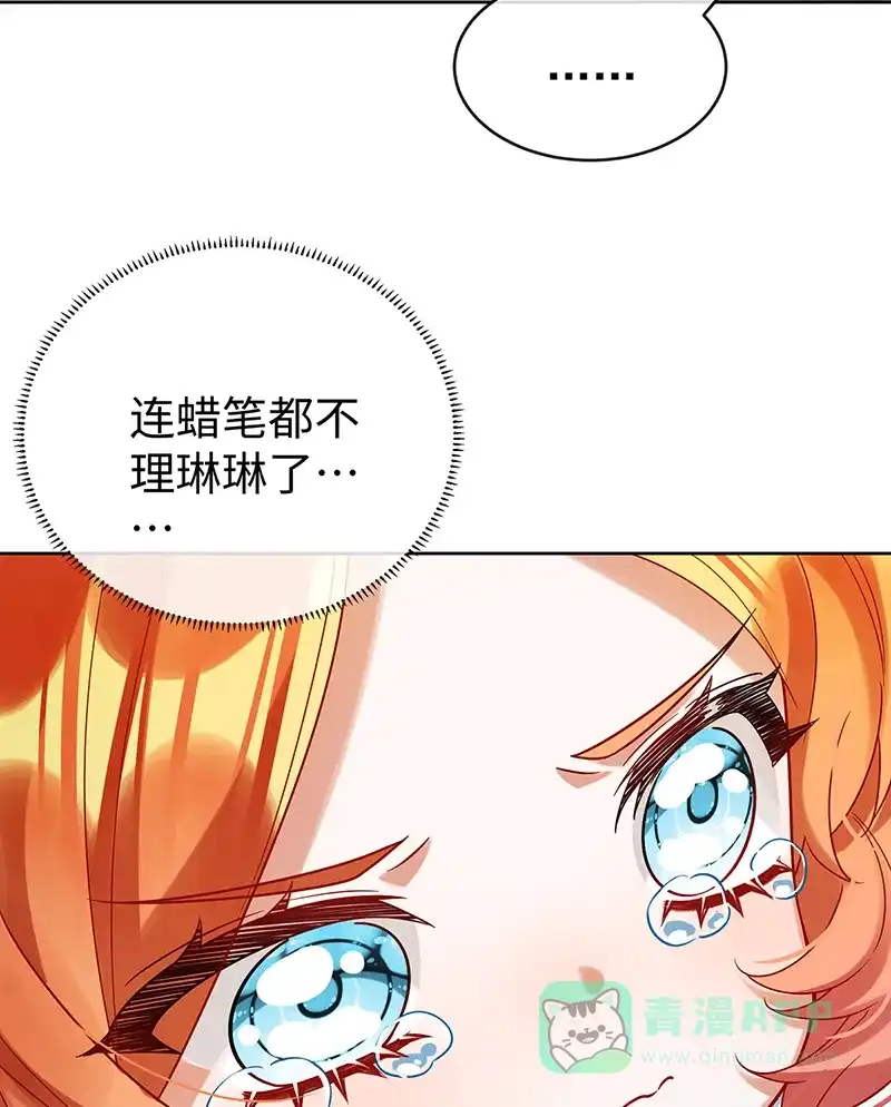 《恶役千金和魔王小姐》【第94话】番外：小小的重逢2 第41页