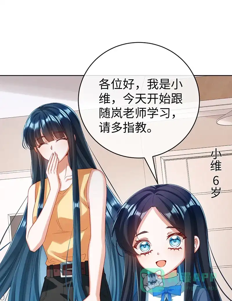 《恶役千金和魔王小姐》【第94话】番外：小小的重逢2 第2页