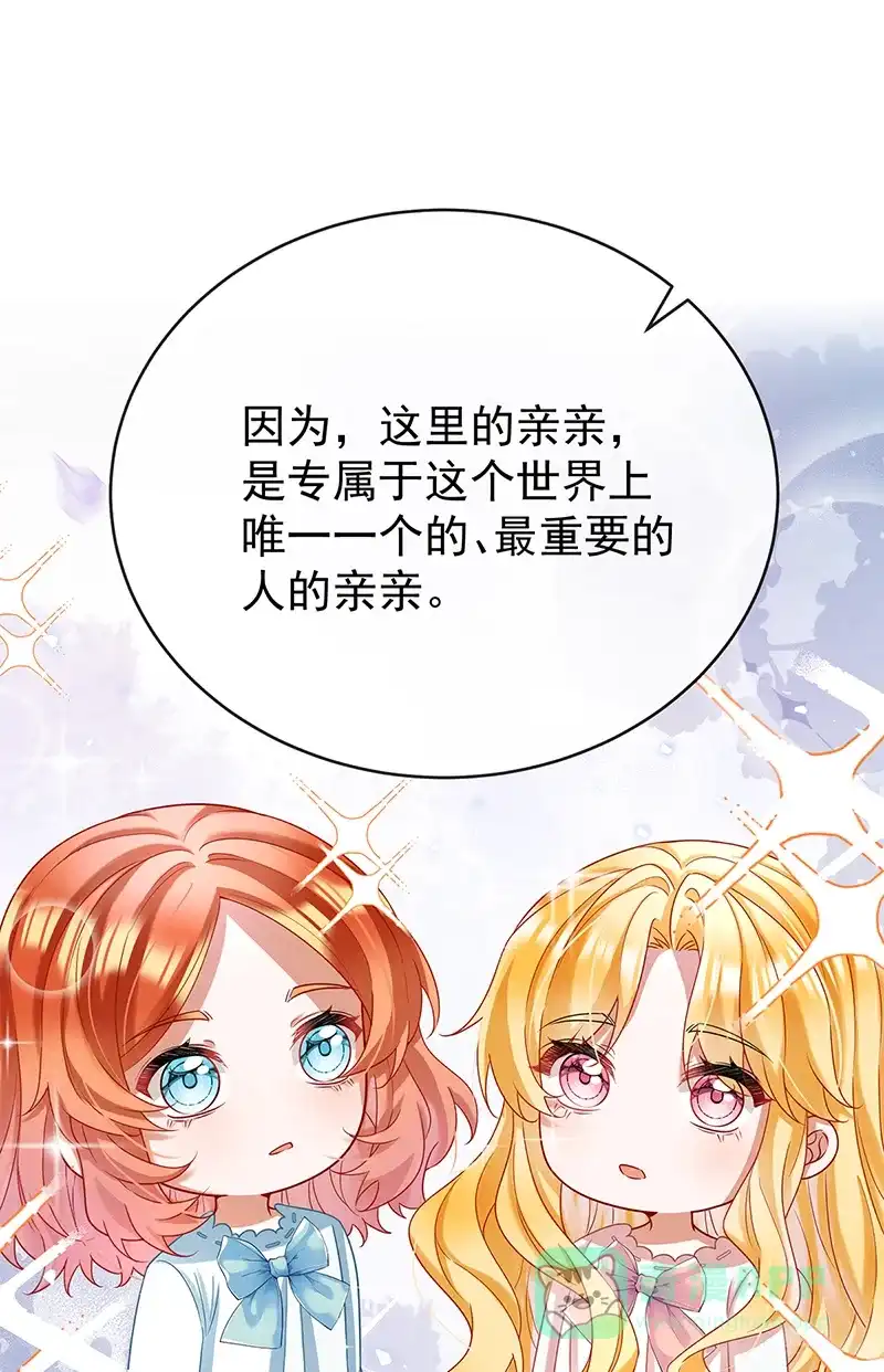 《恶役千金和魔王小姐》【第95话】番外：小小的重逢3 第35页