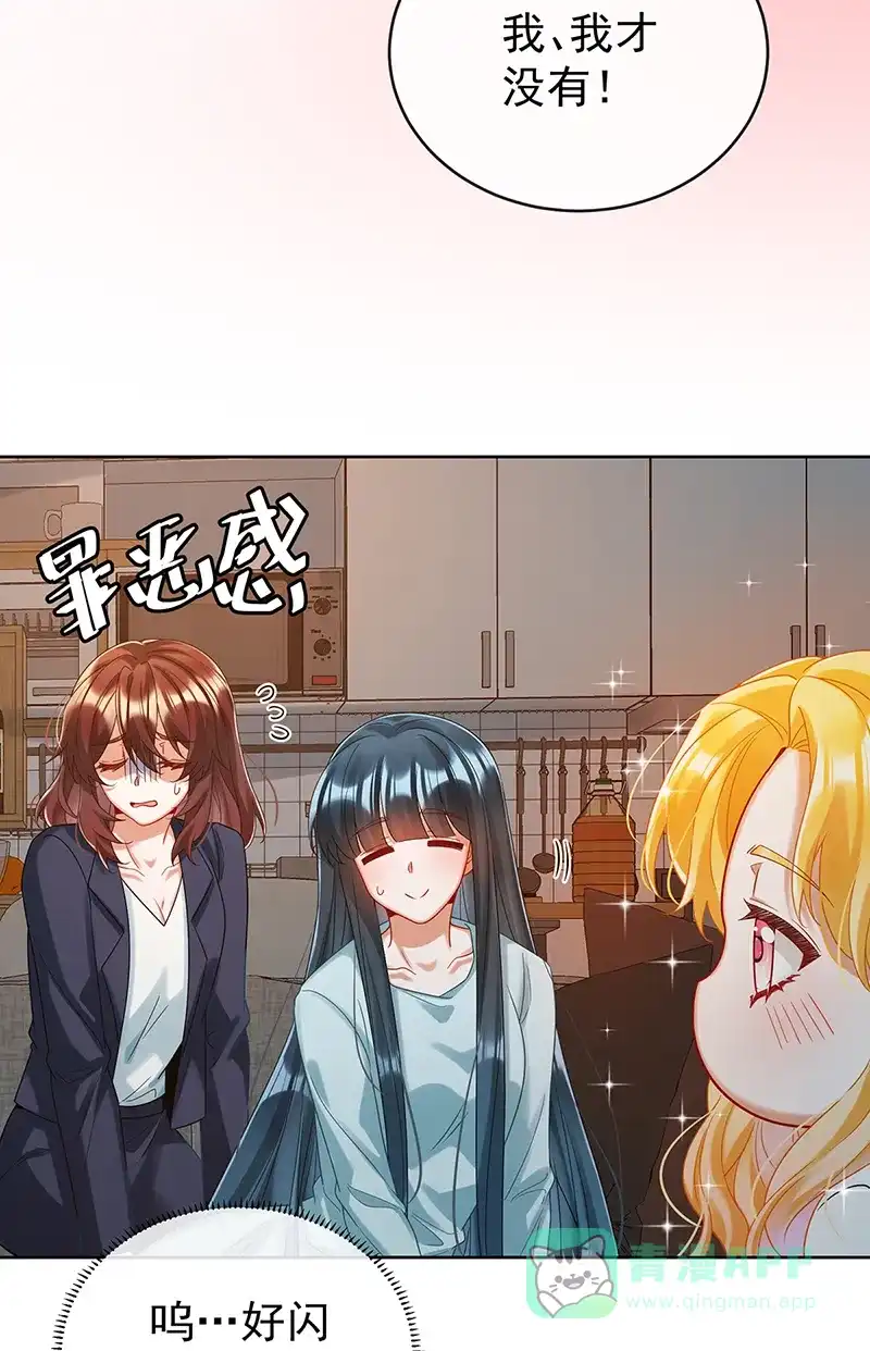 《恶役千金和魔王小姐》【第95话】番外：小小的重逢3 第19页
