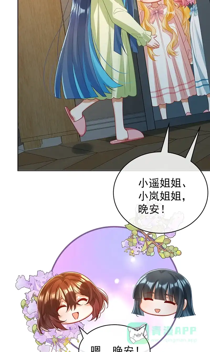 《恶役千金和魔王小姐》【第95话】番外：小小的重逢3 第48页