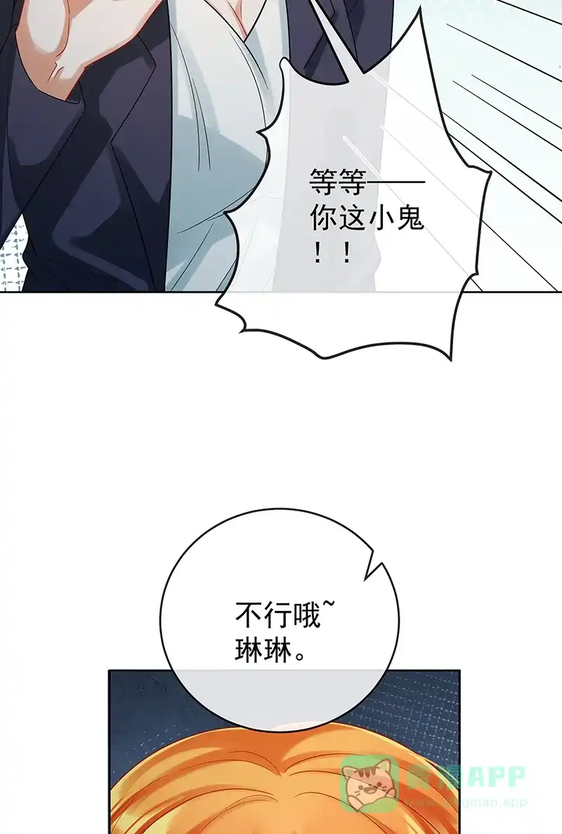 《恶役千金和魔王小姐》【第95话】番外：小小的重逢3 第30页