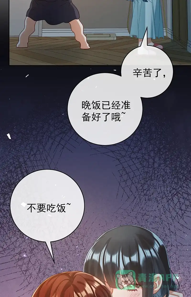 《恶役千金和魔王小姐》【第95话】番外：小小的重逢3 第4页
