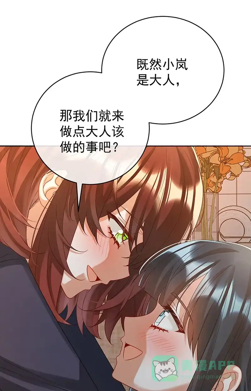《恶役千金和魔王小姐》【第95话】番外：小小的重逢3 第12页